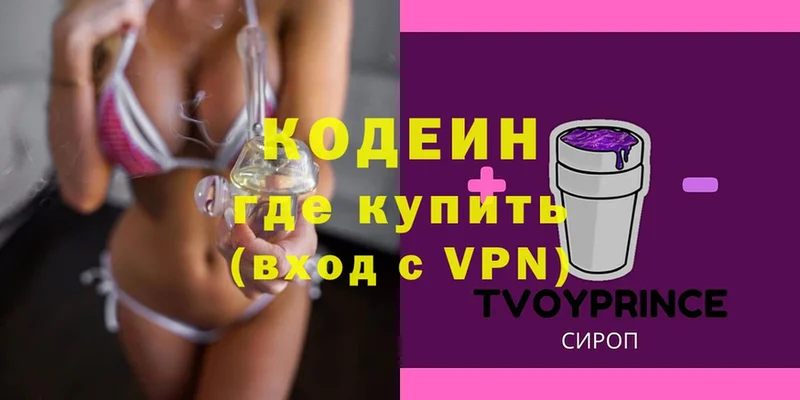 omg сайт  Духовщина  мориарти как зайти  где можно купить   Codein Purple Drank 