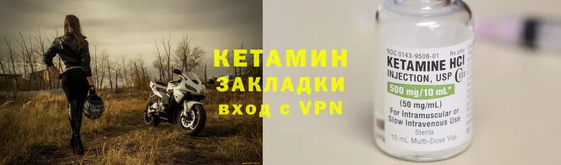 закладки  Духовщина  Кетамин VHQ 